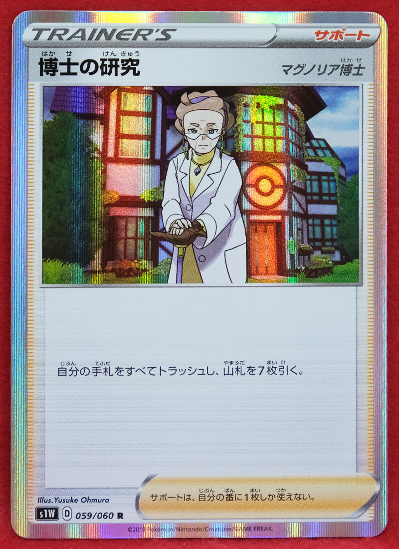 Doctor's research Trainer's D 059/060 R 2019 Nintendo Pokemon Card Japanese F/S