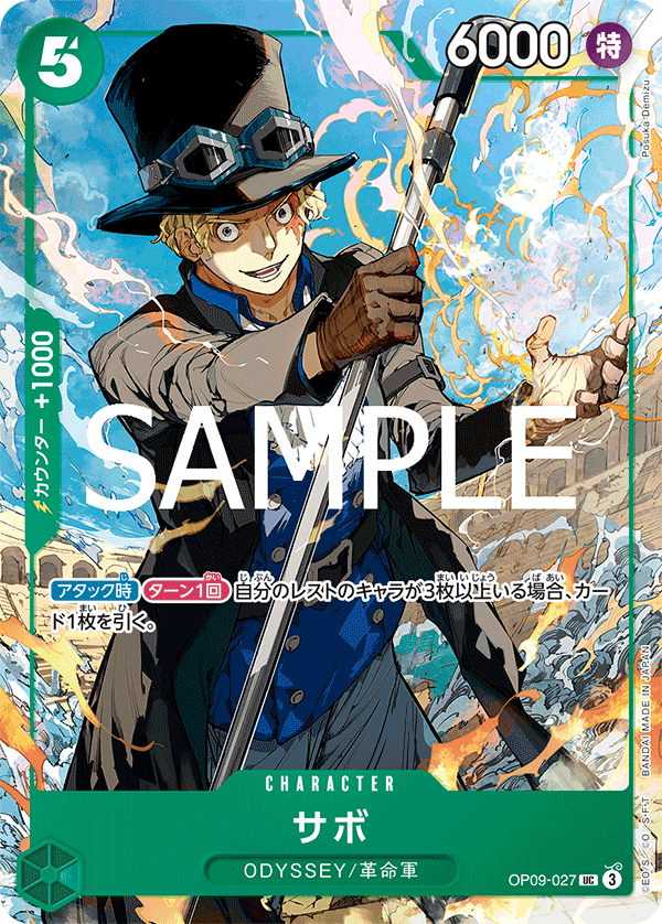 PACK] Promo One Piece TCG Luffy Ace Sabo Weekly Shonen Jump 2025