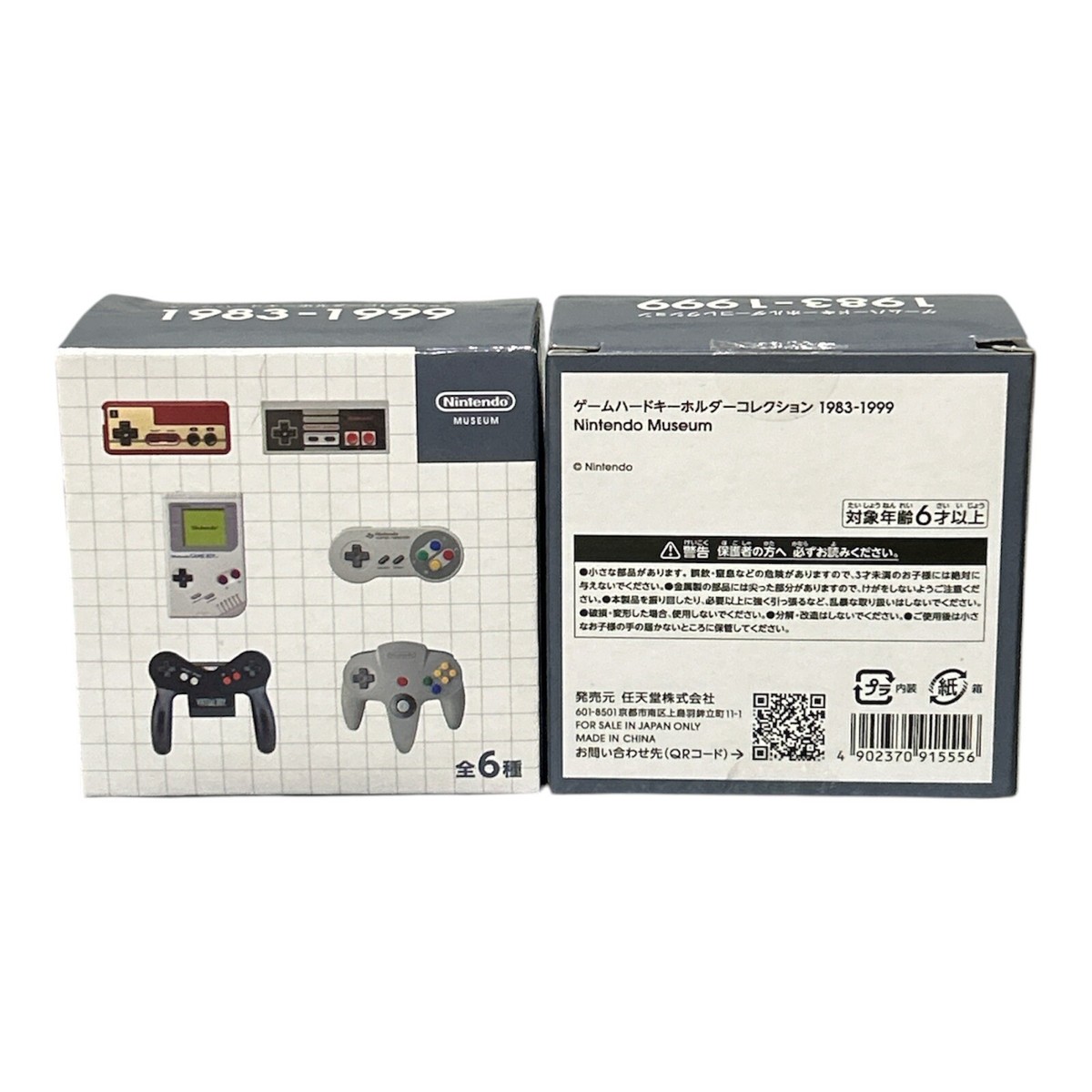 限定　NINTENDOmuseum 1983-1999 コレクション 6個セット Nintendo Museum Game Hardware keychain collection 1983-1999
