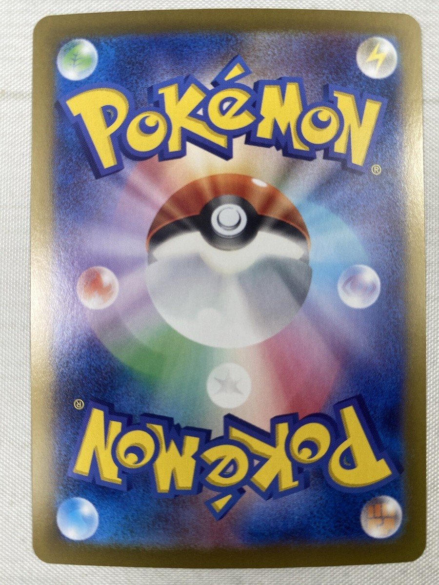 Pecharunt ex SAR 219/187 sv8a Terastal Festival Pokemon Card