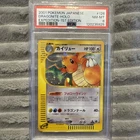 2001 POKEMON JPN EXPEDITION 1ST ED #126 DRAGONITE-HOLO PSA 8