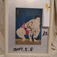 Signed Ura Sumo Wrestler Print - Autographed!