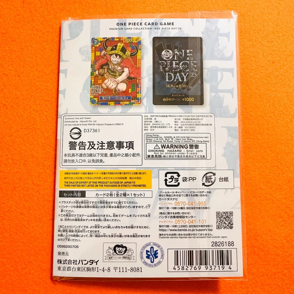 ONE PIECE Card Game Premium Card Collection DAY25 & DAY24 Limited Japan - Image 4 of 4