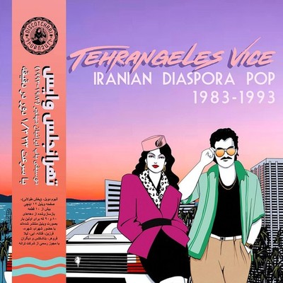 V.A. - Tehrangeles Vice Iranian Diaspora Pop (Vinyl 2LP - 2025 - JP - Original)