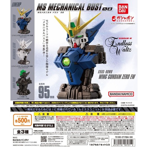 Mobile Suit Gundam MS Mechanical Bust 08 Wing Gundam Zero EW Exterior Color Ver - Picture 3 of 4
