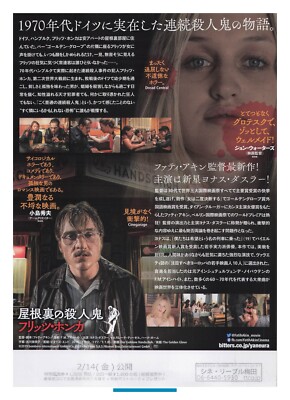 Der Goldene Handschuh - Fatih Akin Movie Chirashi Mini Poster Flyer Japan  #667 | eBay