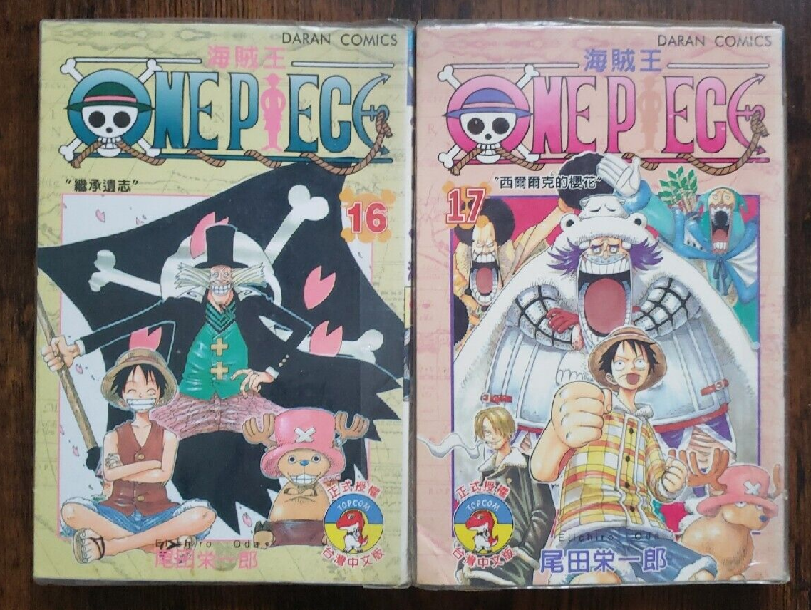 Topcom One Piece Manga Vol 16, 17, 18, 19, 20 Taiwan/Chinese