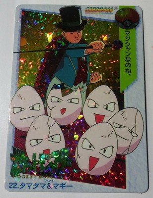 Vintage 90s Rare Vending Machine Sticker Magician Exeggcute Holo Pokemon Card Ebay Vintage 90s Rare Vending Machine Sticker Magician Exeggcute Holo Pokemon Card Ebay