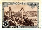 Russia 1947 Postage STAMP 5 Kon used 800th Aniv of Moscow SA-143 — photo 3