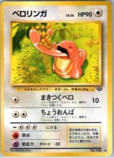 Lickitung Uncommon Pokemon Jungle LP Japanese
