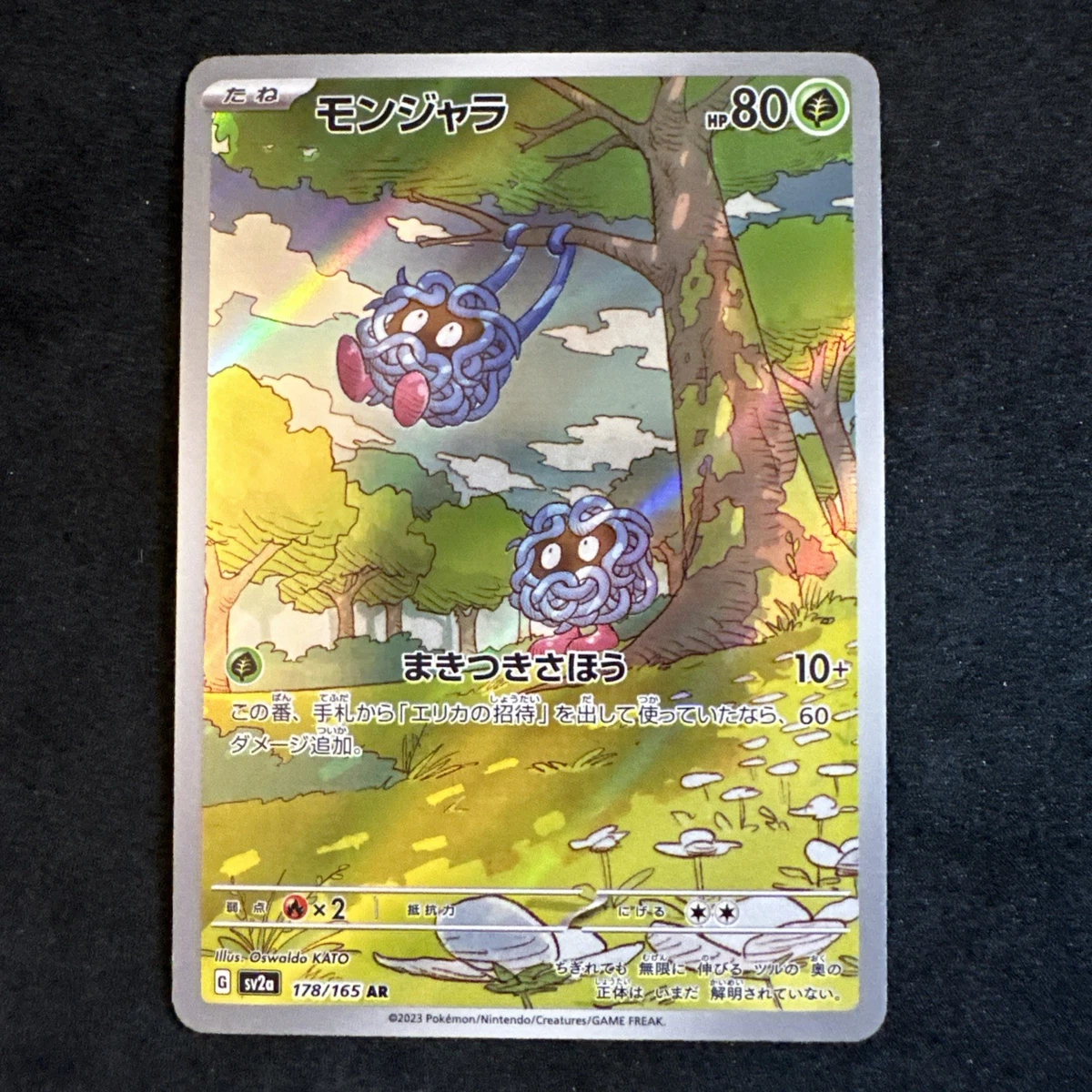 Tangela 178/165 Sv2a: Pokemon Card 151 for sale | eBay