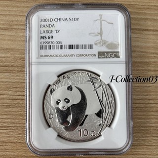 NGC MS69 2001 China 10YUAN Panda Silver Coin LARGE D Chinese Panda Coin