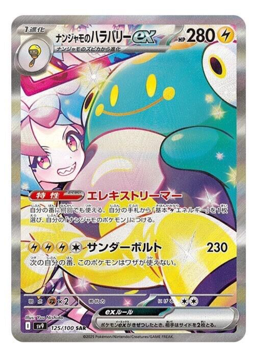 【確認用】ポケモンカード Iono サポーターカード 124 ポケモンカード Iono サポーターカード - メルカリ