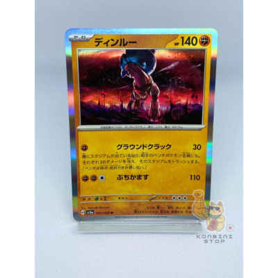りぃとらん Ting-Lu R 047/066 sv5a Japanese Pokemon Card Crimson Haze - Japan