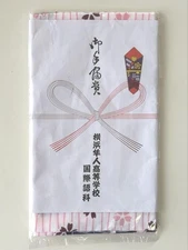 Yokohama Hayato High School Towel Tenugui Daily Use Sleeve Used