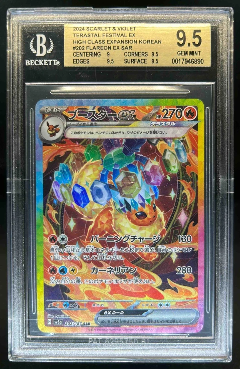 Flareon ex 202/187 Sv8a: Terastal Fest Ex for sale | eBay