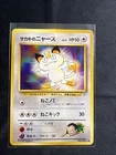 Giovanni’s Meowth Japanese MINT/NM Non-Holo Gym Pokemon Cards Vintage WOTC