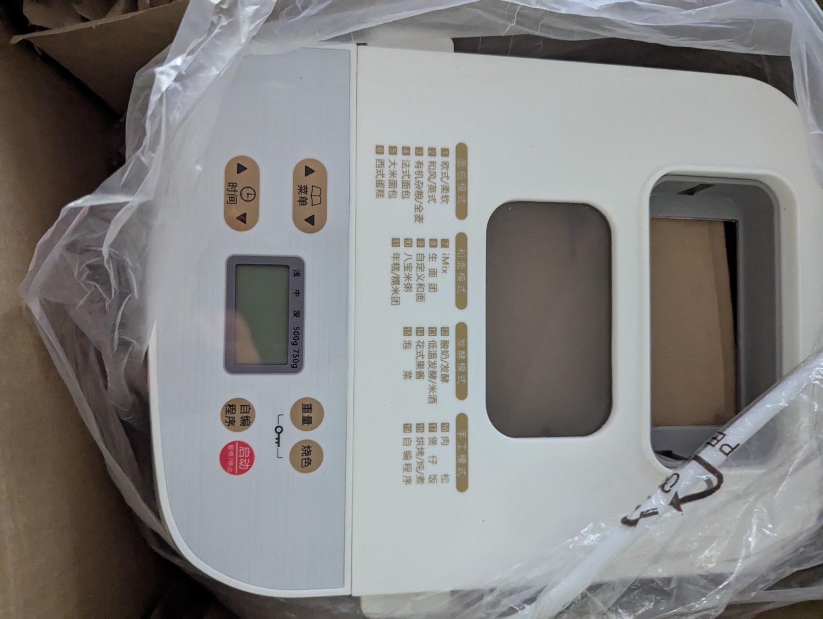 bread machine new in box | eBay