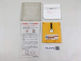 Nazo no Kabe Block Kuzushi Boxed Nintendo Famicom Disk Japan - DL4378