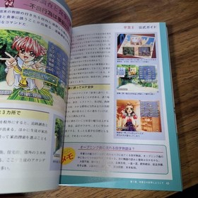 Sega Saturn version Graduation II NeoGeneration Official Guide From Japan