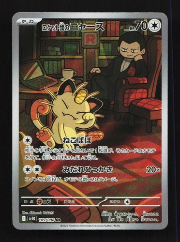 IN STOCK Pokemon Japanese Team Rocket's Meowth AR 109/098 Glory of Team Rocket - Picture 1 of 3