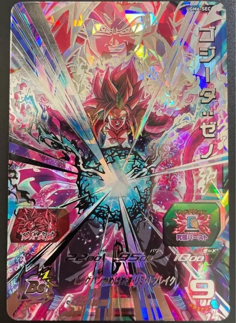 UGM6-SEC Gogeta:Xeno