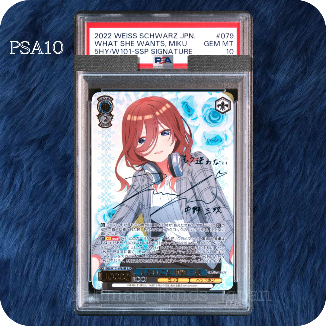 PSA 10 Weiss Schwarz Miku Nakano signed 079 SSP Quintessential