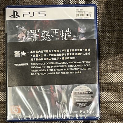 PS5 PlayStation 5 - Monark (Brand New, Chinese+Japanese+Korean)