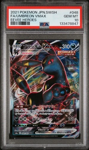 2021 POKEMON JPN SWORD & SHIELD EEVEE HEROES #048 FULL ART/UMBREON VMAX PSA 10