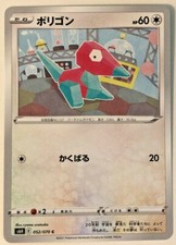 Porygon-Z #54 Prices | Pokemon Japanese Silver Lance | Pokemon Cards