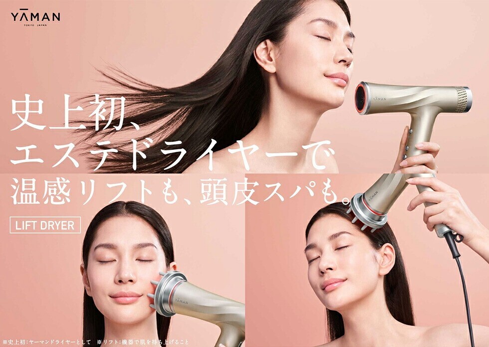 YA−MAN HC-20N1 GOLD YA-MAN Lift Dryer Scalp Lift Face Head Gold HC-20N1 | eBay