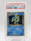 GYARADOS 2016 POKEMON JAPANESE 20TH ANNIV 1ST ED HOLO #032 PSA 10 Q0895