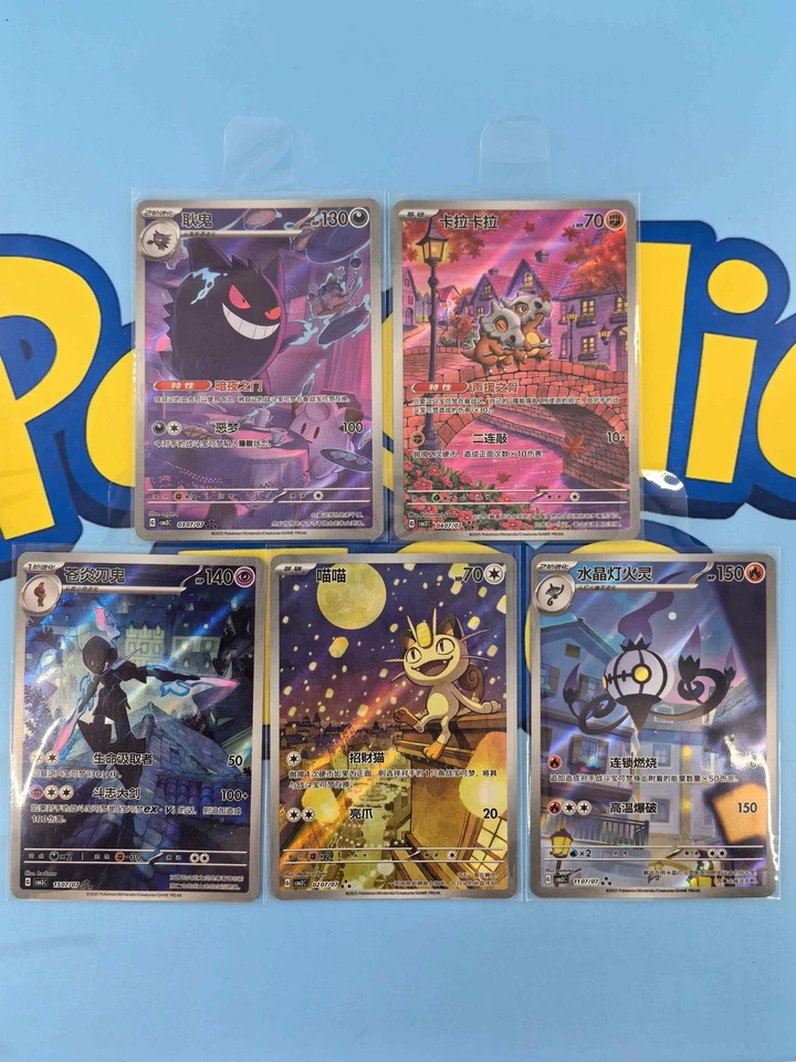 AUF LAGER 2025 5 Stück Pokemon S-Chinese Gem Pack Vol.3 CBB3C Exclusive Set NM