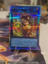 S:P Little Knight Prismatic Secret Rare LOCH-JP028 LIMIT OVER COLLECTION Yugioh