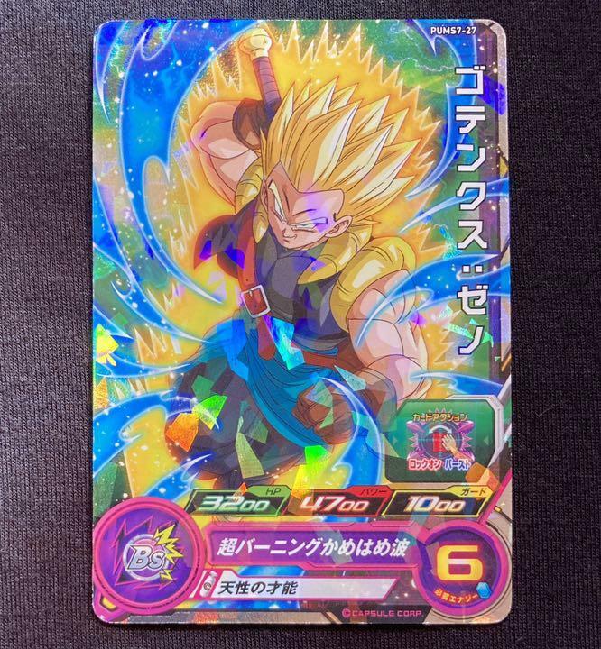 Dragon Ball Heroes PUMS7-27 Gotenks: Xeno JAPANESE | eBay