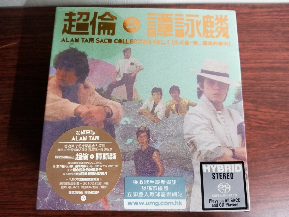 Alan Tam 譚詠麟 SACD Box Collection Vol.1 Limited Numbered Edition