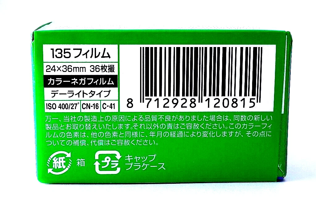 Fuji Fujifilm Superia X-Tra 400 (36 Exposure) 10 Rolls Japan [Exp