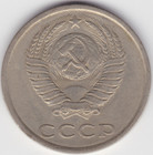 Soviet USSR Russian Money Coins 20 copeck 1981  no longer in circulation rare — photo 2