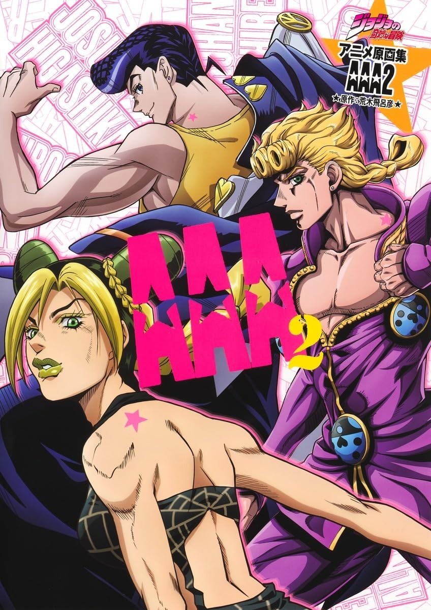 JoJo's Bizarre Adventure TV Anime Original Art Collection AAA2 | eBay