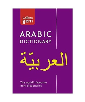 Collins Gem English - Arabic Dictionary