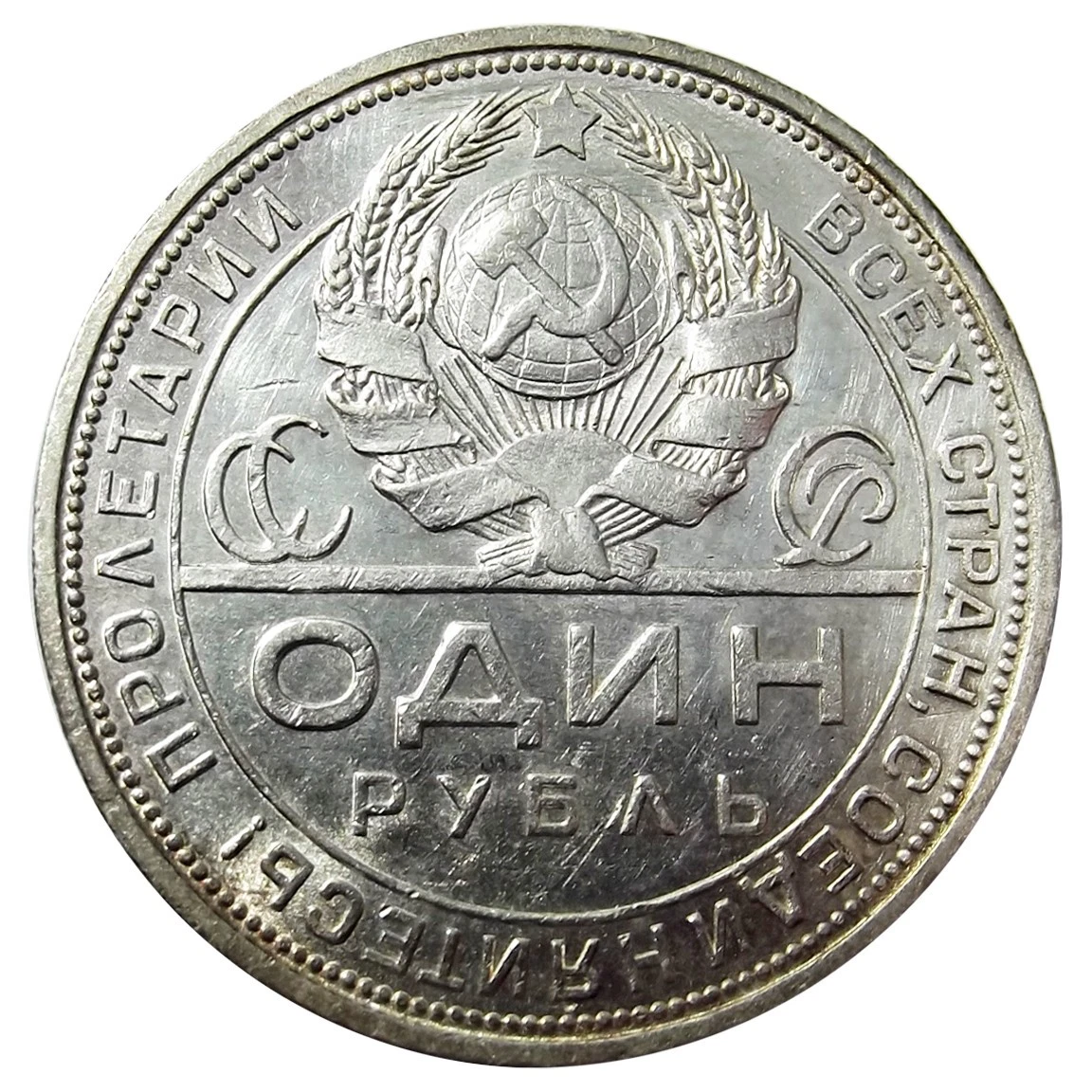 Year Russian Coins 1924 for sale | eBay