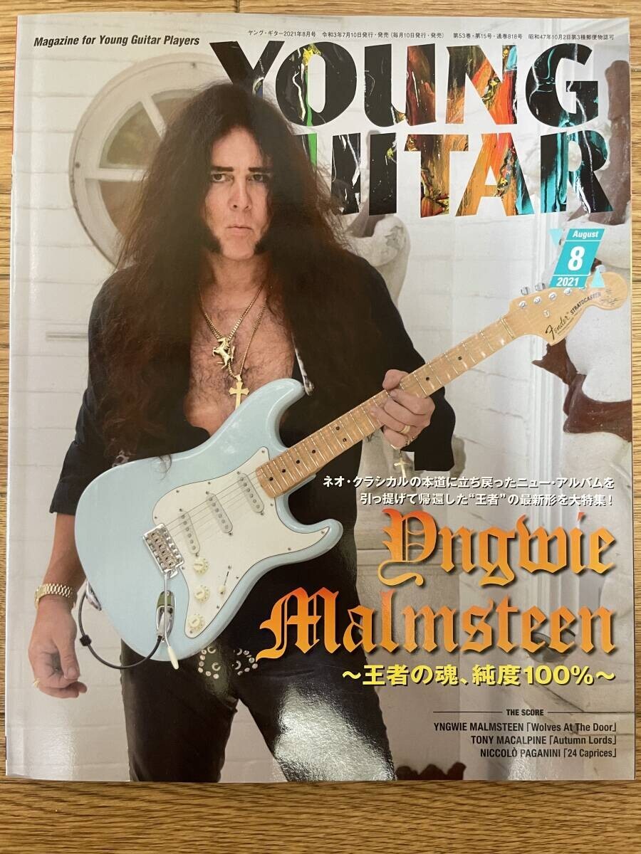 YOUNG GUITAR August 2021 Japanese magazine Yngwie Malmsteen Neo