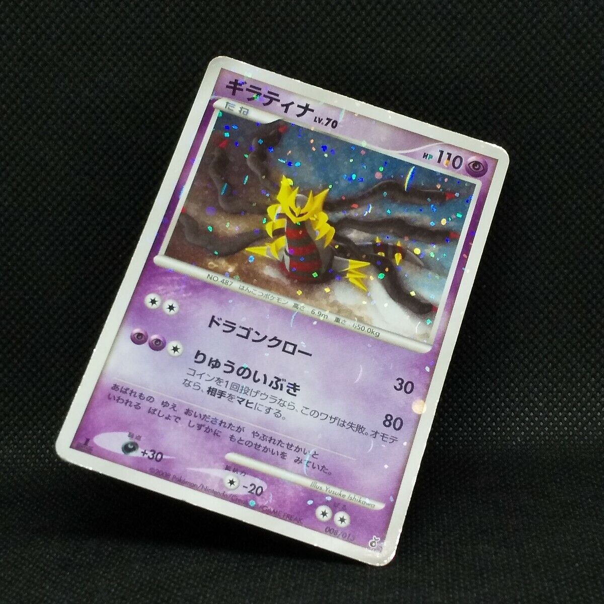 Giratina 005/009 2008 11th Movie Promo Folder Holo Japanese Pokémon Card