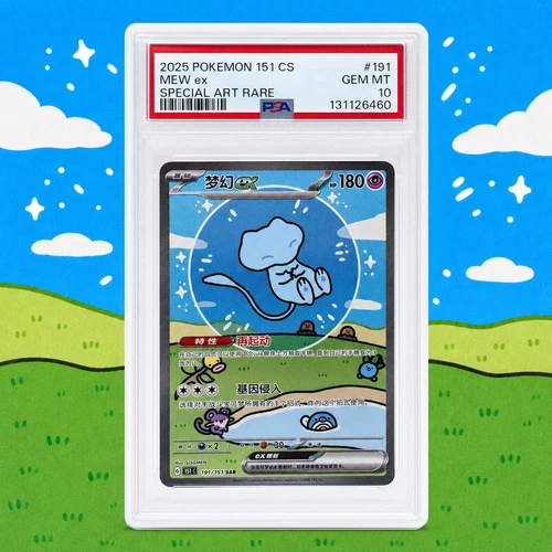 Bubble Mew ex SAR 191/151 Pokémon 151 CS 2025 SV151 Gem Mint PSA 10 Chinese