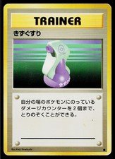 Potion Non Holo Common Base Set Pokemon Japanese Heavily Played