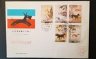 1972 Taiwan First Day Cover Dog Stamps – Vintage Republic of China FDC