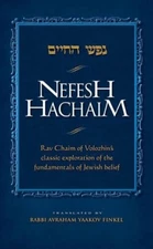 NEFESH HACHAIM: RAV CHAIM OF VOLOZHIN'S CLASSIC By Rabbi Avraham Yaakov Finkel