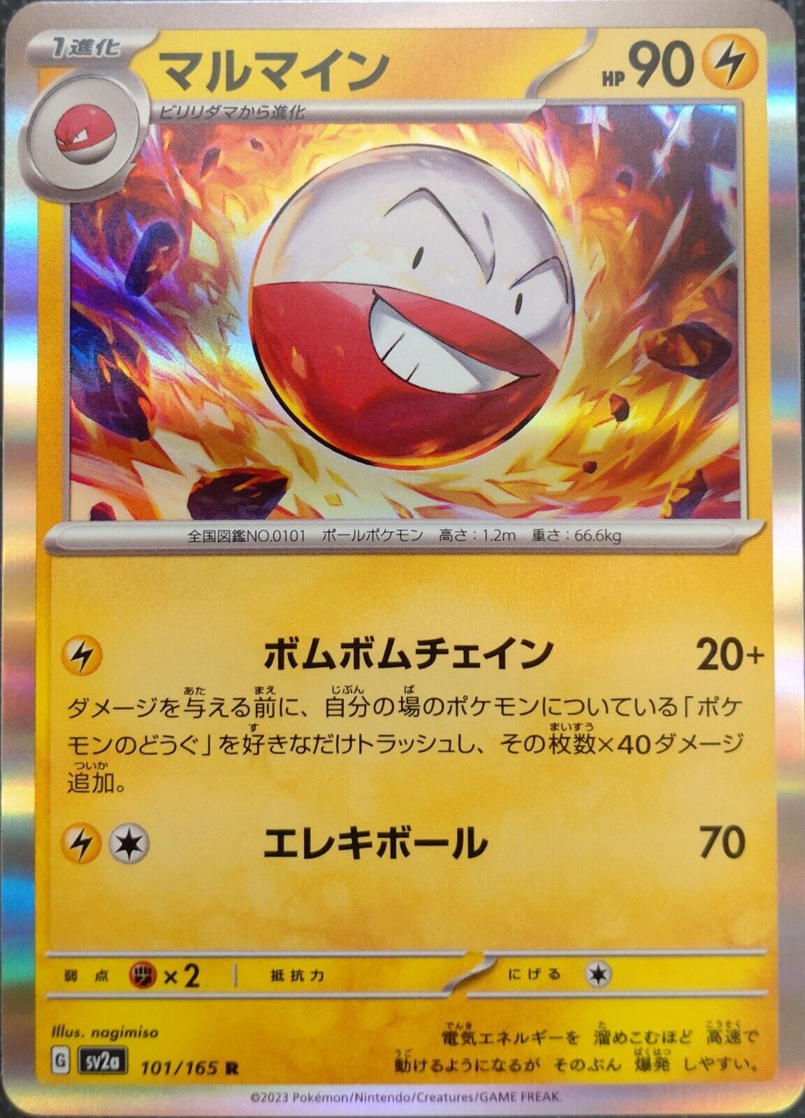 〖Sold Out〗Pokemon Scale World Voltorb Electrode #100 #101 1:20 - YS St