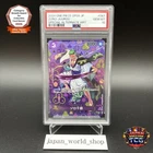 PSA 10 Zoro-Juurou SP OP05-067 R Emperors in the New World OP09 ONE PIECE Card