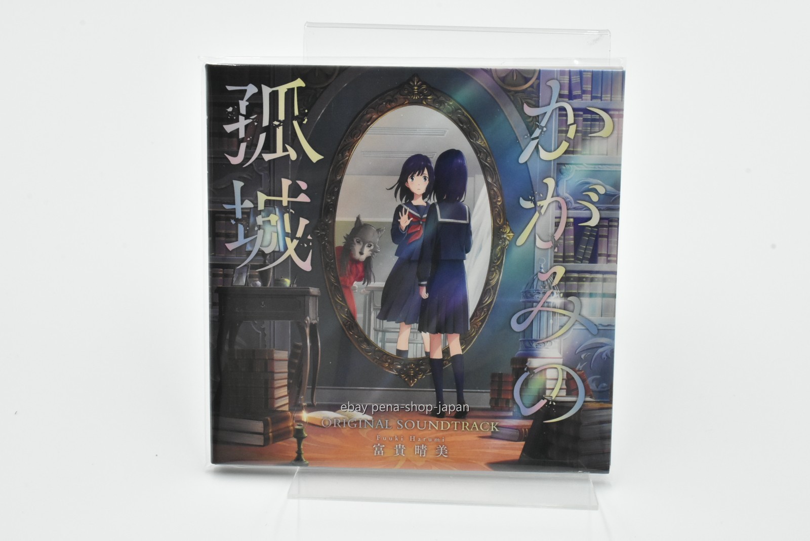 OST THE MOVIE THE SOLITARY CASTLE IN THE MIRROR ORIGINAL SOUNDTRACK CD JAPAN